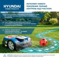 Газонокосилка-робот Hyundai L-Cortex-7