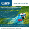 Газонокосилка-робот Hyundai L-Cortex-7