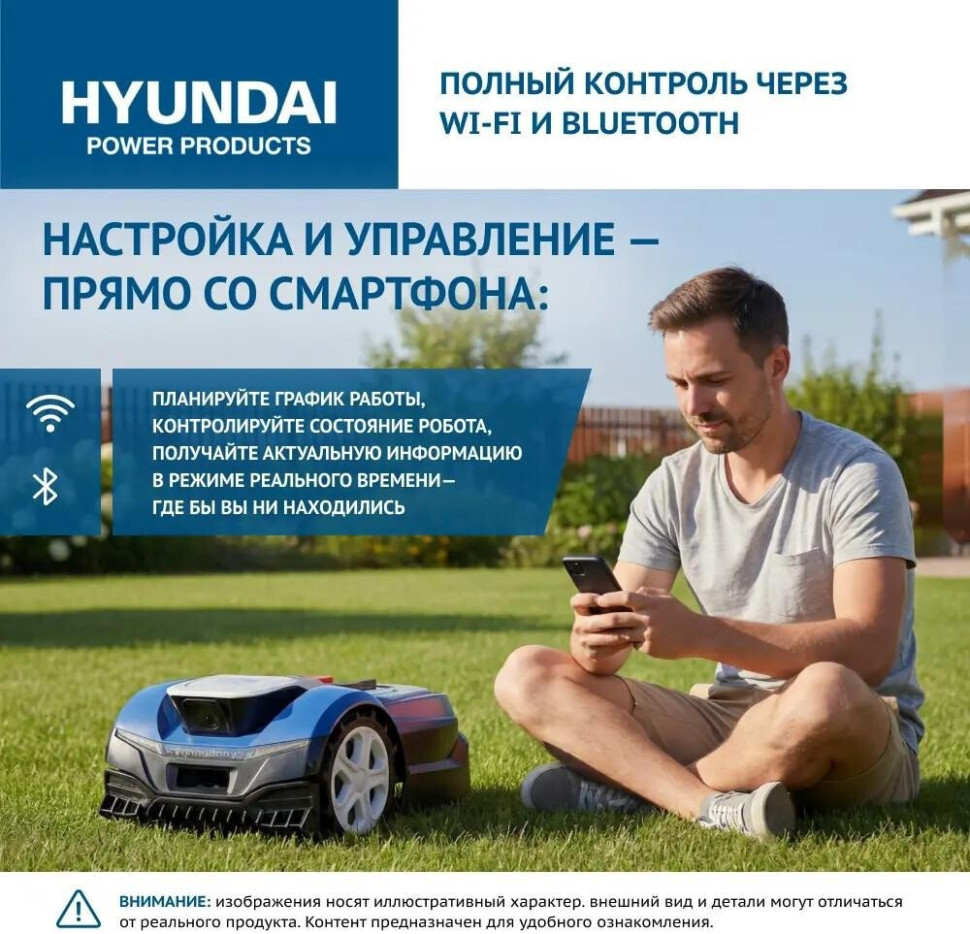 Газонокосилка-робот Hyundai L-Cortex-7