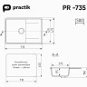 Кухонная мойка Practik PR-M 735-001 (белый камень)