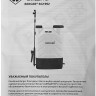 Аккумуляторный опрыскиватель Berger BG1992