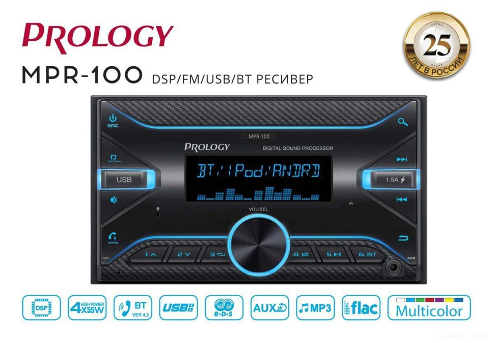 Автомагнитола Prology MPR-100