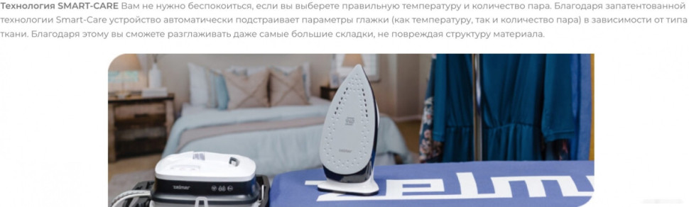 Утюг Zelmer ZIS8402