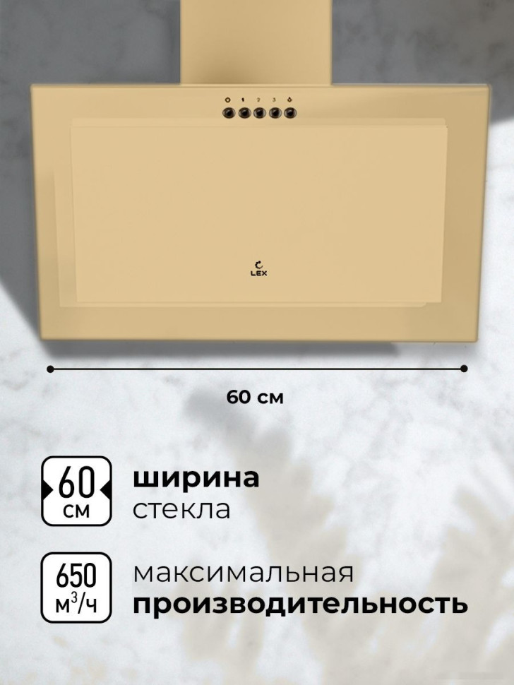 Вытяжка LEX Mio 600 (слоновая кость)