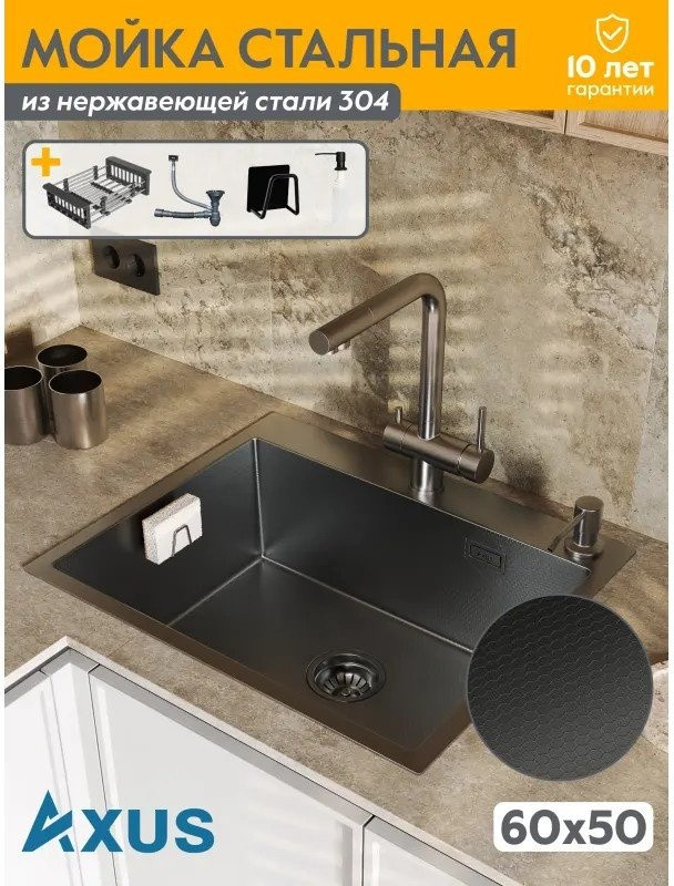 Кухонная мойка Axus LS-6050BD