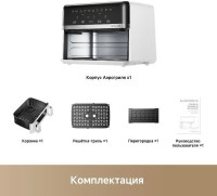 Аэрогриль Trouver FD20s Pro White (белый)