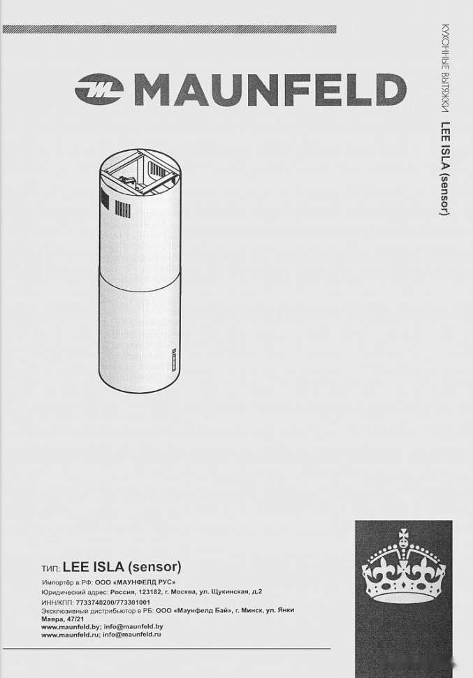 Вытяжка Maunfeld Lee Isla sensor 39 (черный)