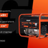 Генератор Gigant GGL-2900
