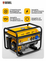 Генератор Denzel GE 8900