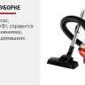 Пылесос Brayer BR4207