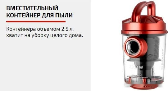 Пылесос Brayer BR4207