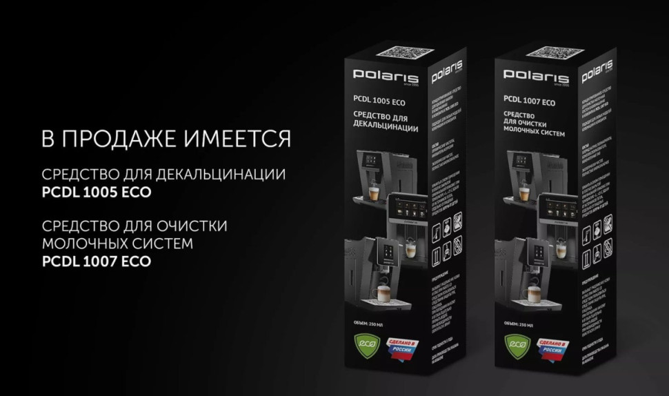 Кофемашина Polaris PACM 2081AC Wi-Fi IQ Home