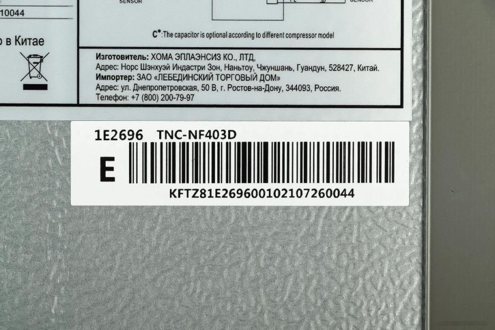 Холодильник Kraft TNC-NF403D