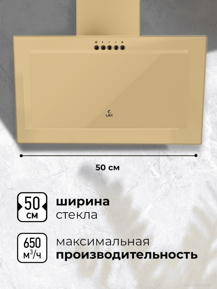 Вытяжка LEX Mio G 500 (слоновая кость)