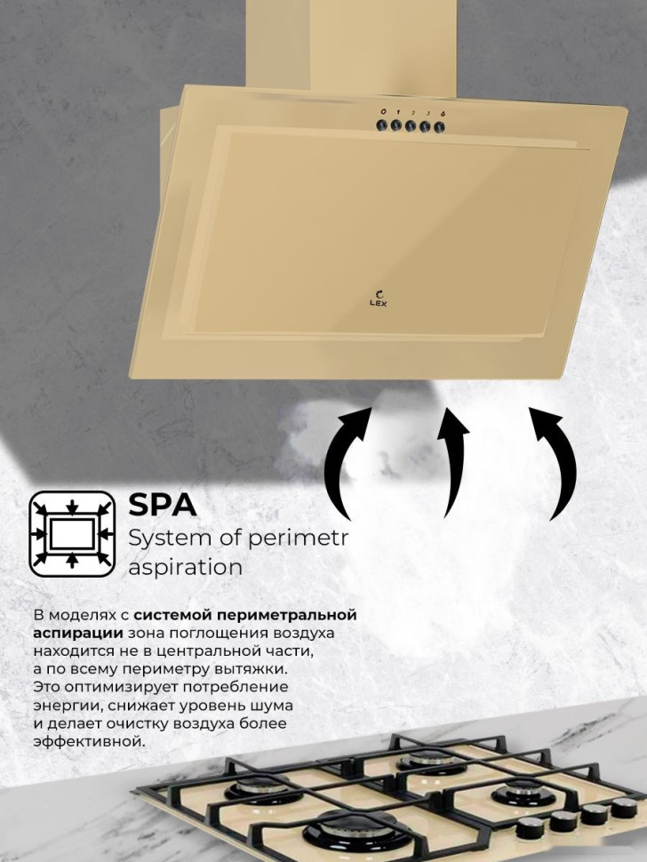 Вытяжка LEX Mio G 500 (слоновая кость)