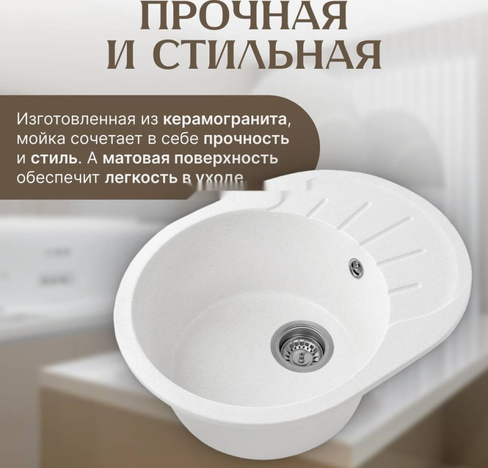 Кухонная мойка Saniteco Pura (белый)