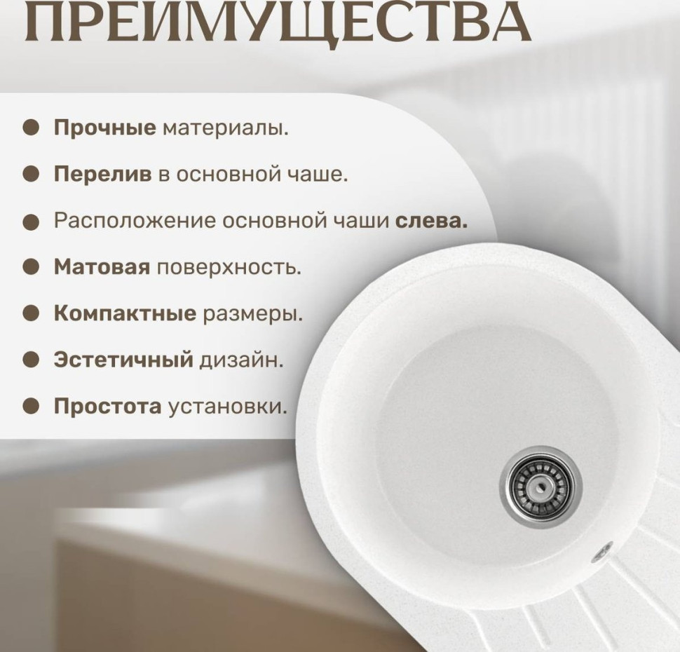 Кухонная мойка Saniteco Pura (белый)