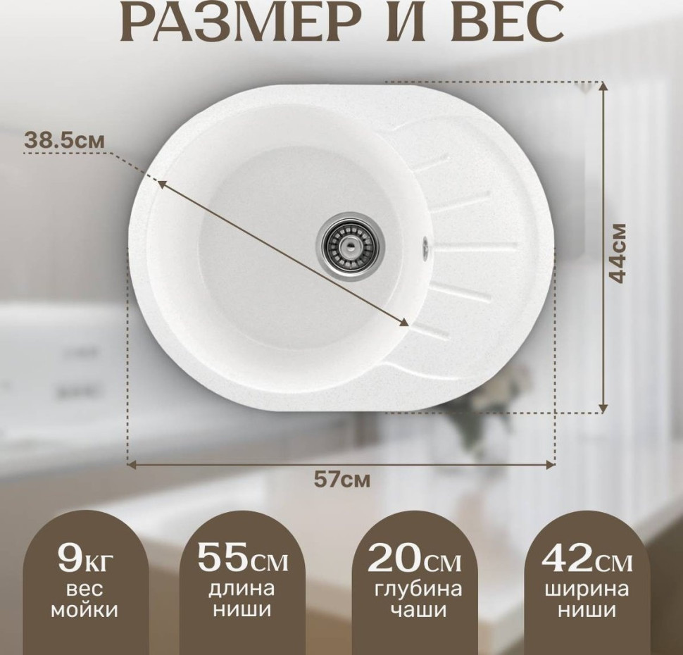 Кухонная мойка Saniteco Pura (белый)