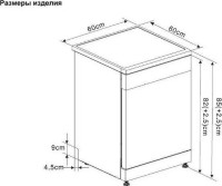 Посудомоечная машина Ardo DTH1362W2