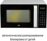 Микроволновая печь JVC JK-MW360S