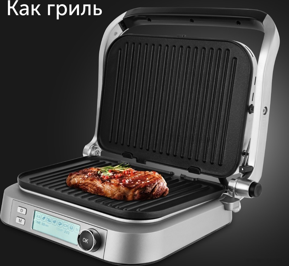 Электрогриль RED Solution SteakPro RGM-M816P