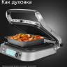 Электрогриль RED Solution SteakPro RGM-M816P