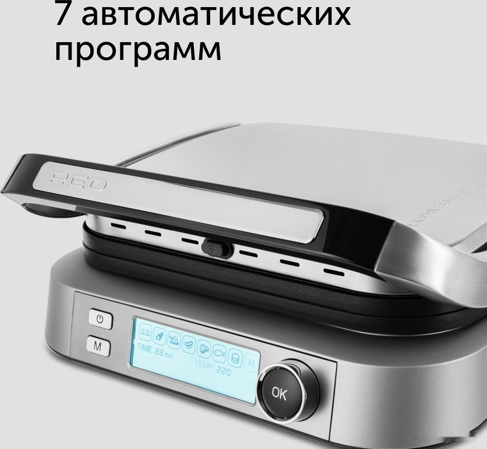 Электрогриль RED Solution SteakPro RGM-M816P