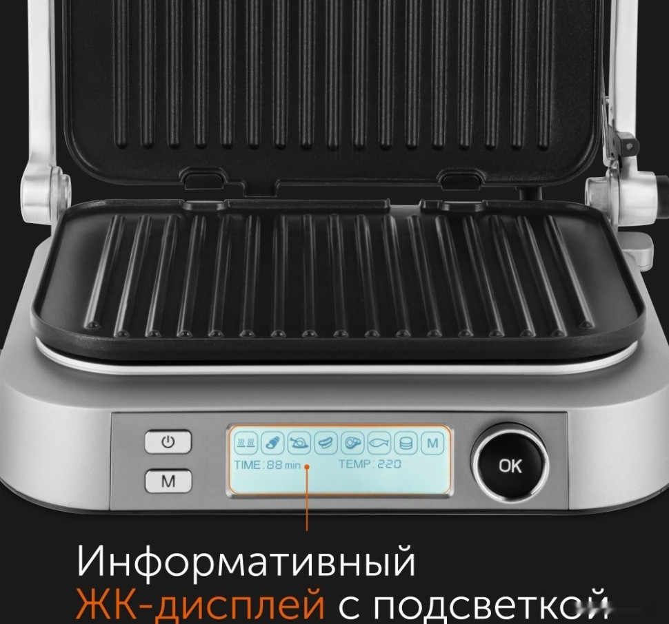 Электрогриль RED Solution SteakPro RGM-M816P