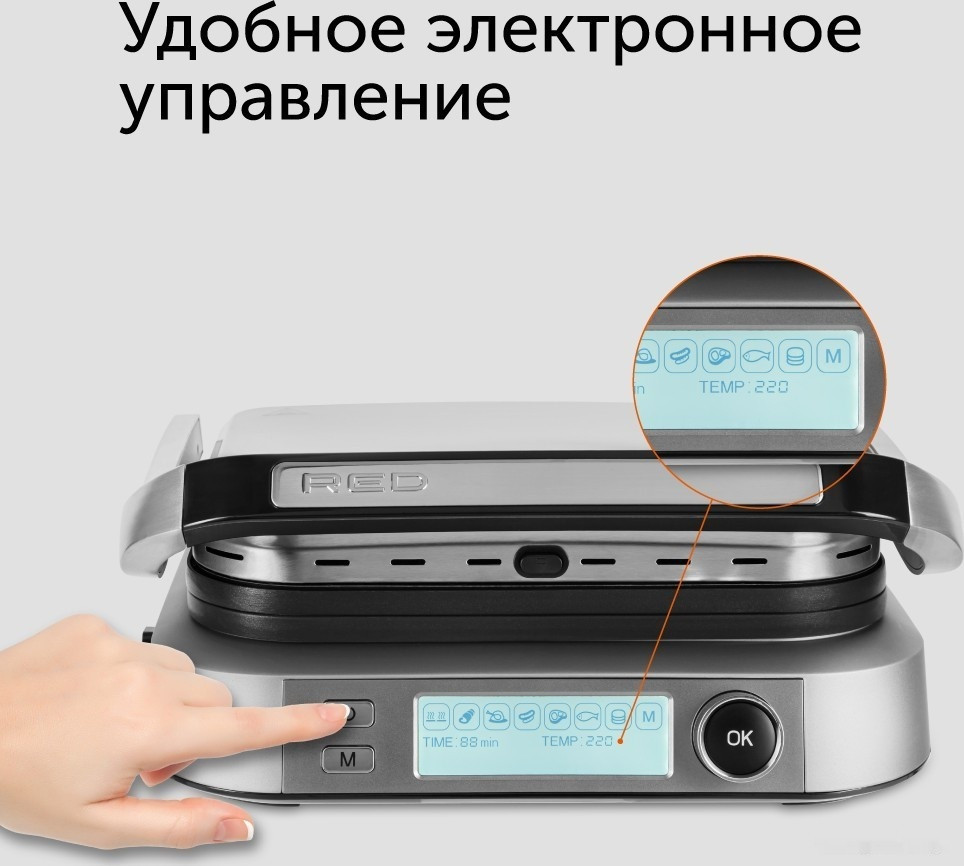 Электрогриль RED Solution SteakPro RGM-M816P