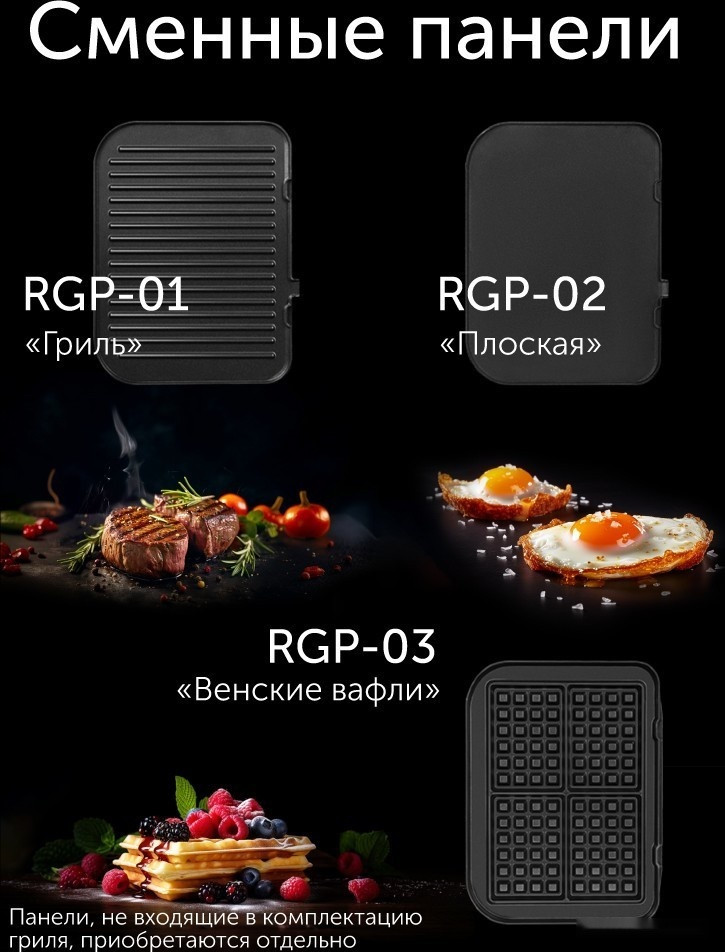 Электрогриль RED Solution SteakPro RGM-M816P
