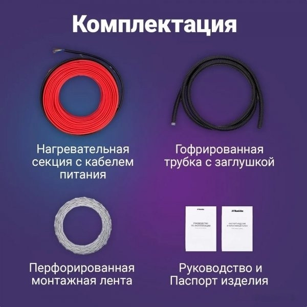 Теплый пол Nunicho Etalon SHS 60 м 1200 Вт