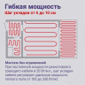 Теплый пол Nunicho Etalon SHS 60 м 1200 Вт