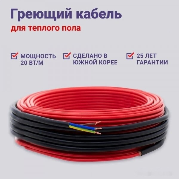Теплый пол Nunicho Etalon SHS 60 м 1200 Вт