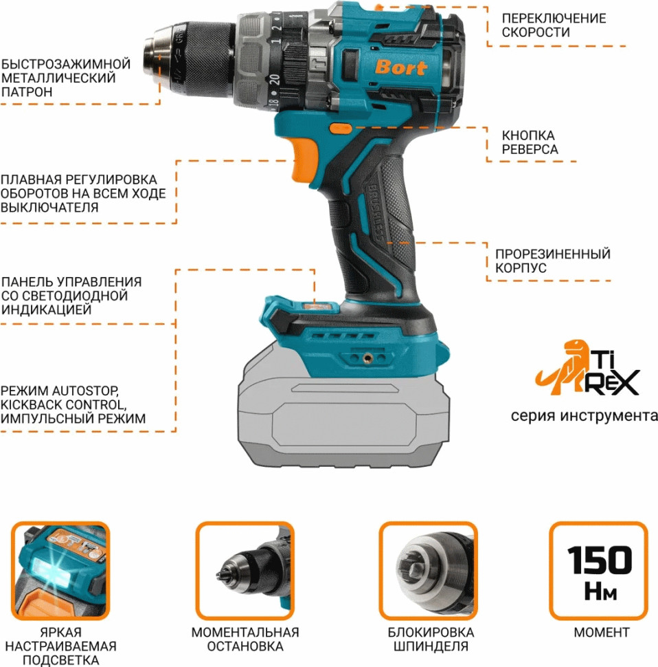 Ударная дрель-шуруповерт BORT BAB-21X 93414929 (без АКБ)
