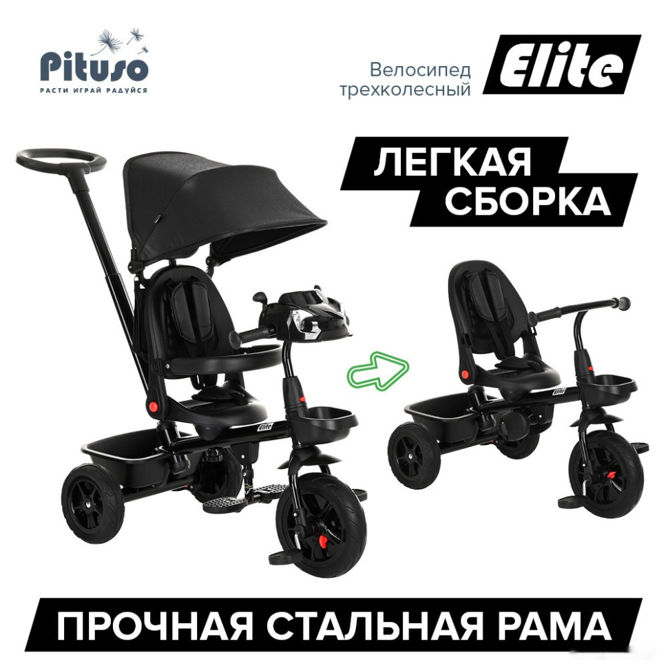 Детский велосипед Pituso Elite (черный)