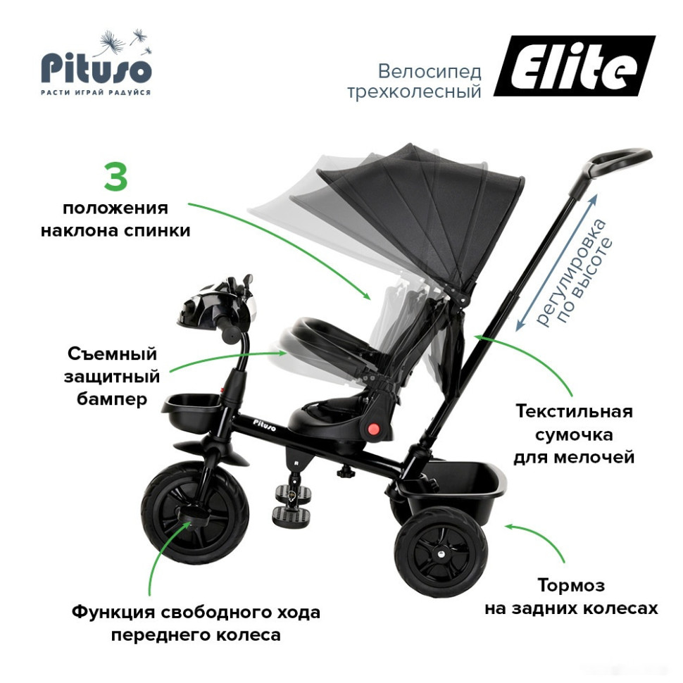Детский велосипед Pituso Elite (черный)