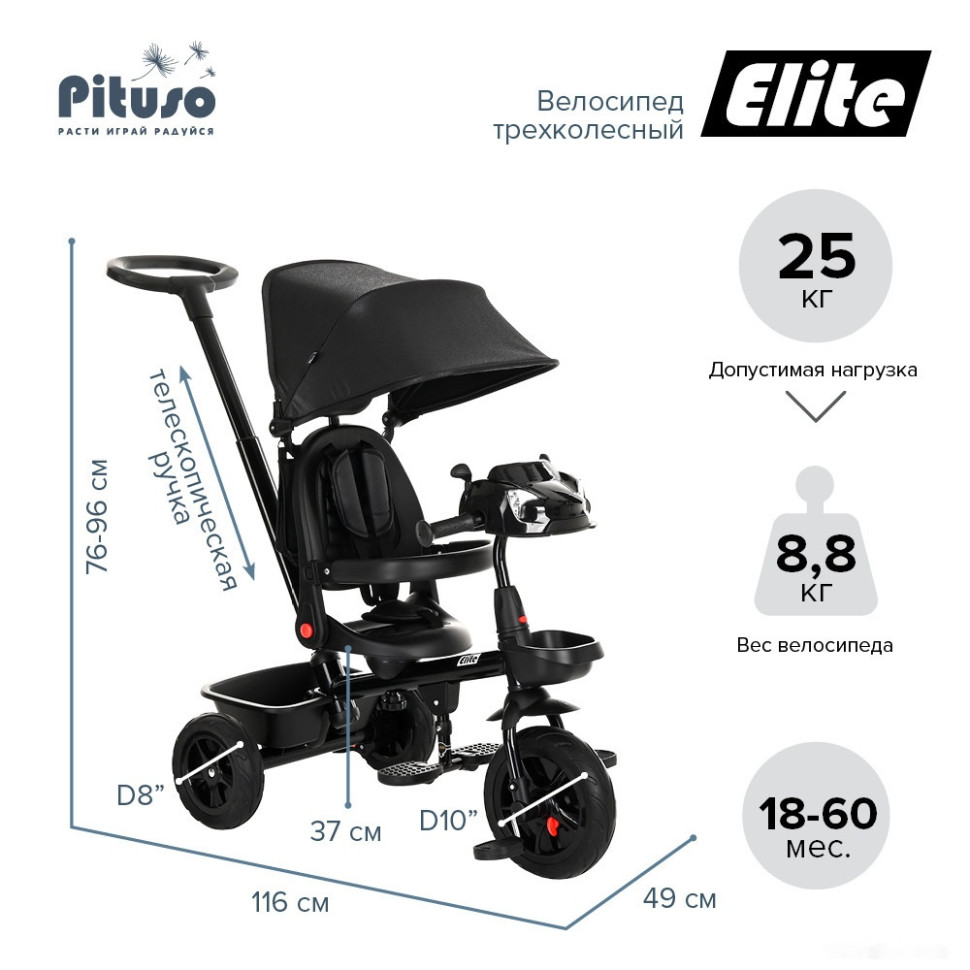 Детский велосипед Pituso Elite (черный)