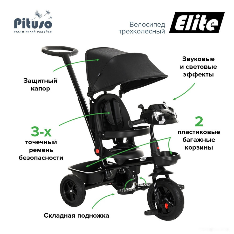 Детский велосипед Pituso Elite (черный)