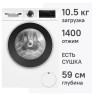 Стиральная машина Bosch WNA25401ME