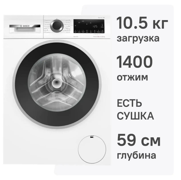 Стиральная машина Bosch WNA25401ME