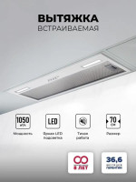 Вытяжка LEX Hyper 900 WH