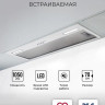 Вытяжка LEX Hyper 900 WH