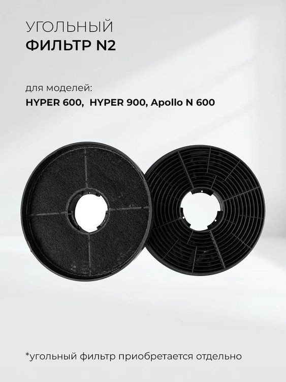 Вытяжка LEX Hyper 900 WH