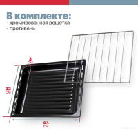 Мини-печь Kraft KF-MO3800BL (черный)
