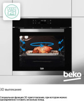 Духовой шкаф Beko BBIM17400WE