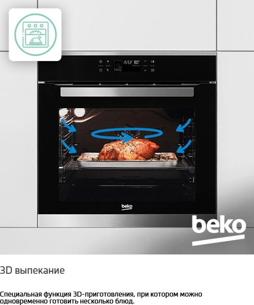 Духовой шкаф Beko BBIM17400WE