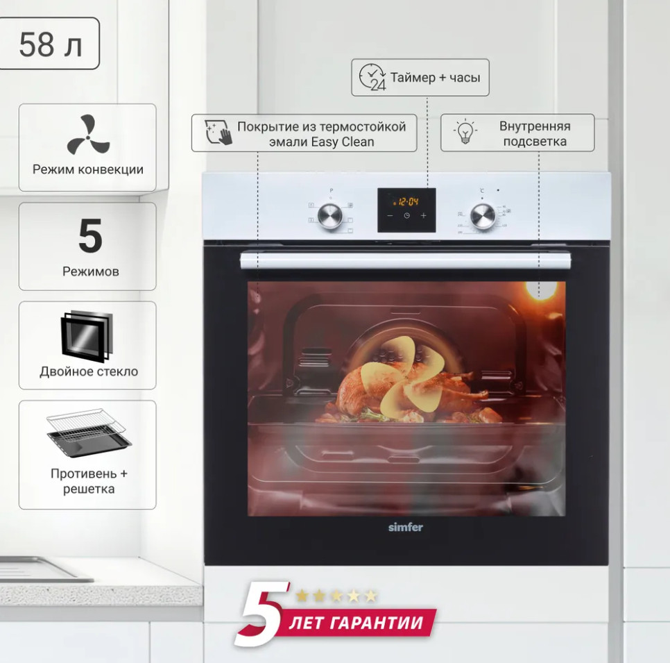 Духовой шкаф Simfer B6EW56014