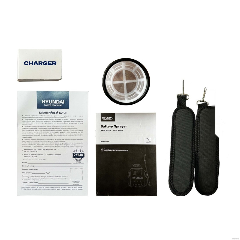 Аккумуляторный опрыскиватель Hyundai HYSL 0512