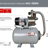 Насосная станция Ресанта АНС-4200Н