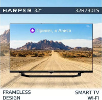 Телевизор HARPER 32R730TS